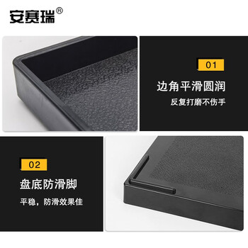 安赛瑞 酒店托盘 长方形塑料快餐盘 酒店自助餐厅防滑耐摔食堂餐具 小号黑色 710657