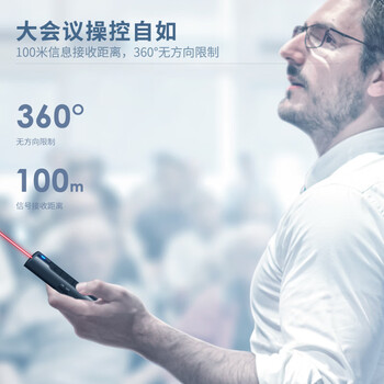 得力(deli)激光笔 可充电双尾插接口教鞭ppt翻页幻灯片遥控激光翻页笔 演讲笔无线演示器 红光 白2801