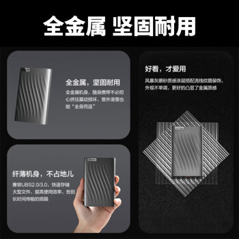 联想（Lenovo）1TB 移动硬盘F309Pro USB3.0接口 2.5英寸 机械硬盘  轻薄便携高速传输全金属 笔记本电脑外置外接