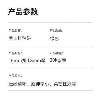汇采 PET打包带 手动打包带捆扎带 宽16mmx厚0.8mm重20kg