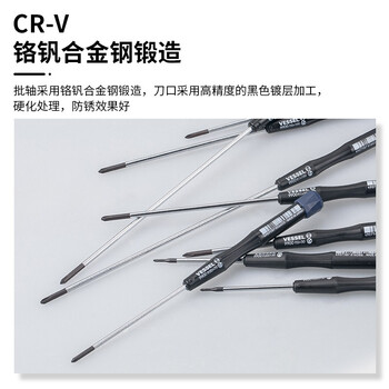 VESSEL威威进口No.9900十字螺丝刀手机钟表维修螺丝批 PH1x150mm