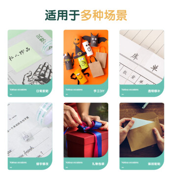 得力（deli）易撕透明胶带 12mm*30y高粘小胶带 开学必备学习用品 错题整理学生文具 1卷凑单 办公用品 30009