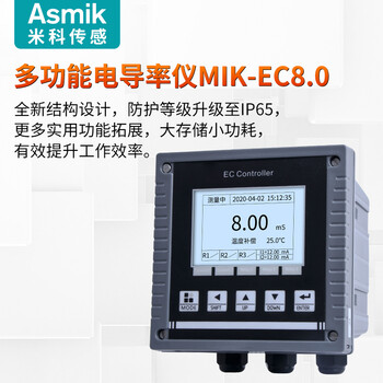 米科Asmik工业在线电导率仪 EC值测试仪电导率计 TDS水质检测传感器电极探头 高精度电导率测试仪 