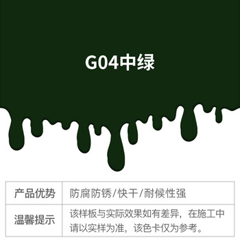 千居美 醇酸调和漆 防锈漆金属漆钢结构铁栏杆工程防腐防水油漆【企业采购 上市工厂直发】3KG G04中绿