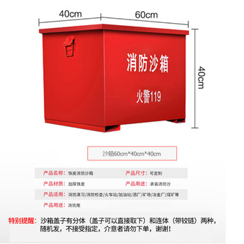 者也 消防沙箱 黄沙箱子 单位加油站冶金厂灭火用消防沙箱 防汛沙箱 60cm*40cm*40cm预售定制