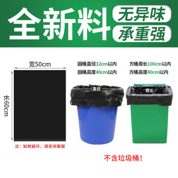 飞尔（FLYER）一次性塑料袋 黑色包装袋 手提袋【60cm×50cm】