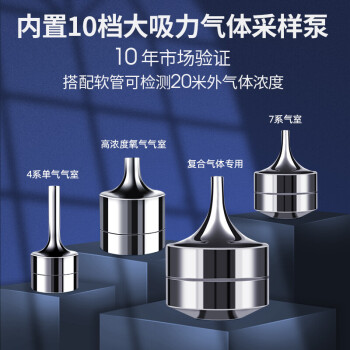 元特 泵吸式四合一气体检测仪 甲醛0-10、50、100ppm - 定制产品拍前联系客服 
