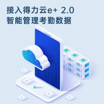 得力智能云考勤机 可见光动态人脸识别打卡机 活体检测 wifi联网 远程在线管理 4英寸大屏 DL-D5S