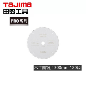 田岛（TAJIMA）XB-MGJ230-40F PRO系列木工圆锯片 电动锯片 切割片 230mm1605-2726