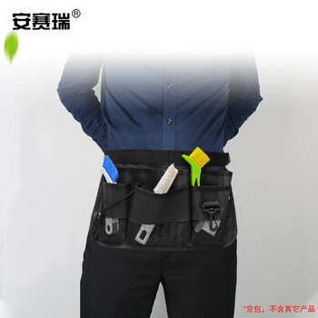 安赛瑞 保洁工具腰包 地铁物业餐厅服务员清洁保洁工作腰包 黑色 711050