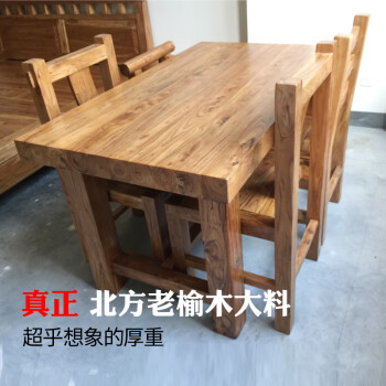 小隐诚品老榆木餐桌餐椅组合长方形明清古典仿古桌子椅子全实木圆桌长