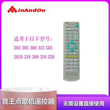 inandon音王点歌机遥控器211c800sh501306v3v5双遥控器306遥控器