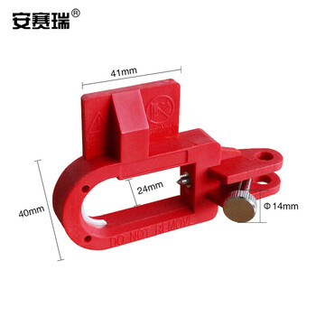 安赛瑞 特大型断路器锁工业电气开关安全锁具LOTO上锁挂牌11145