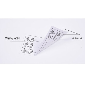 飞尔（FLYER）仓储标识牌 强磁标识牌 磁性贴磁扣货架物资物料标签牌【70x100mm四磁】30个起批