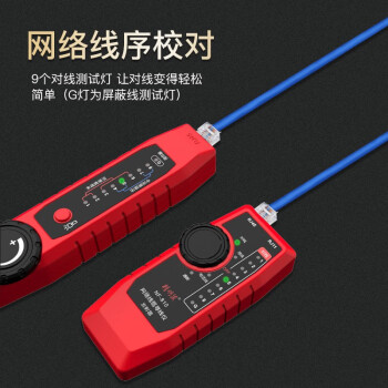 精明鼠 NOYFA NF-810 寻线仪 寻线器 网络测试仪 测线器 查线机 测网线 寻线仪