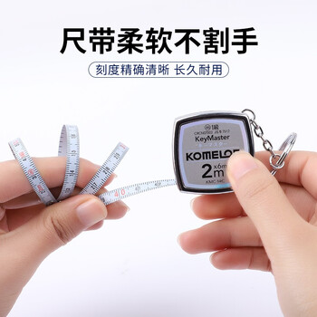 科美龙KOMELON 迷你小卷尺小型便携随身软尺高精度2米*6MM尺子钢尺盒尺钢卷尺KMC-14C