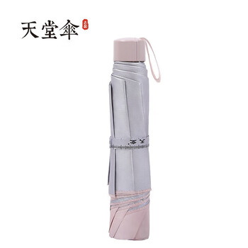 天堂 57cm*8骨三折男女防晒遮阳伞晴雨两用伞336T银胶 颜色随机