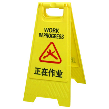 企桥  塑料A字牌人字牌正在作业 尺寸210*300*610mm人字警示牌塑料指示牌