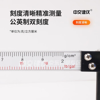 中交建仪泥浆三件套泥浆比重计含砂量率测定仪粘度计 泥浆粘度计