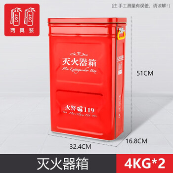 天生湖 NATURAL LAKE 灭火器箱4公斤2具 手提式ABC干粉灭火器箱子 4kg*2（新老款随机发货 不含灭火器）