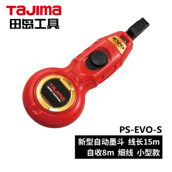 田岛（TAJIMA）PS-RAKT 墨斗木工用自动收线手动墨斗自动划线器不漏墨 1008-0058建筑装修专用工具手摇弹线