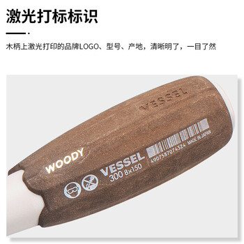 VESSEL威威进口防油木粉柄一字螺丝刀 No.300带磁改锥防滑起子8.0X150mm