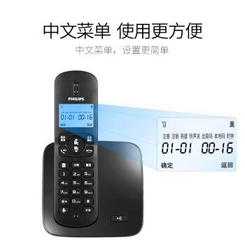 飞利浦（PHILIPS）无绳电话机 无线座机 子母机 办公家用 屏幕白色背光 持久待机 DCTG186（1+1）黑色