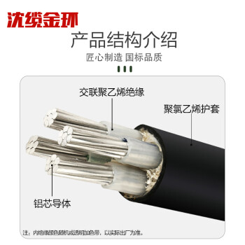 沈缆金环 ZR-YJLV-0.6/1KV-4*10mm² 国标铝芯阻燃电力电缆 1米