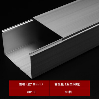 海斯迪克 铝合金方形线槽 80*50 墙面地板布线 电缆灯槽明装走线槽(1米价)（3个起订） HKW-109
