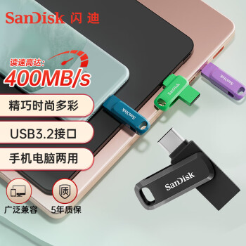 闪迪（SanDisk）128GB Type-C USB3.2 手机U盘DDC3黑色 读速高达400MB/s 自动备份 手机电脑两用 