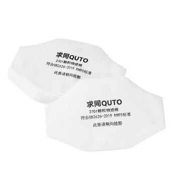 求同2701防尘滤棉工业防粉尘水泥灰尘打磨煤矿装修用需搭配2700承接座 1片