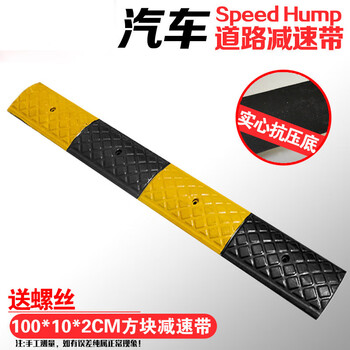 百舸 减速带橡胶 汽车自行车道路减速缓冲带 微型方格款100*10*2cm BGA8768