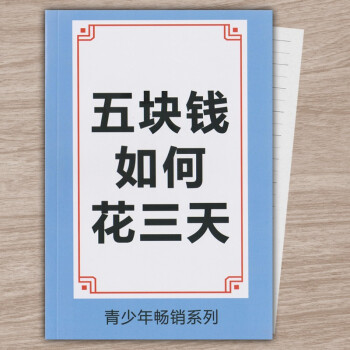 网红日记本如何让富豪婆爱上你五块钱如何花三天全国富婆通讯录套取