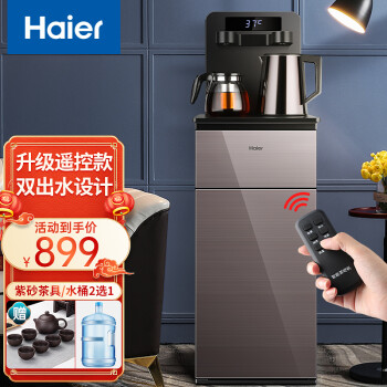 海尔(haier)茶吧机饮水机家用双出水遥控智能款立式下置式温热型yr