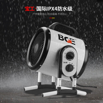 宝工（BGE）工业暖风机 取暖器热风机 大功率电暖器电暖气电暖风 BGP1403-03T 3000W 220V 16A