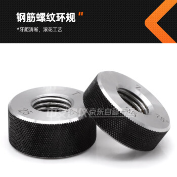 中交建仪通止规钢筋直螺纹套筒工地钢筋套筒止通规塞规环规 M40通止规（一套）