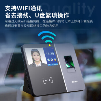得力智能云考勤机 人脸+指纹识别打卡机 触屏操控 wifi联网 在线管理 考勤打卡机3759CS