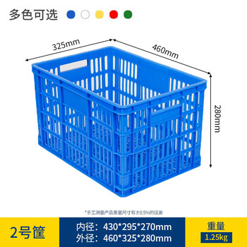 京度460*325*280mm加厚塑料周转筐长方形塑料胶框快递筐运输中转物流筐蓝色竖孔