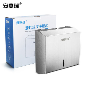 安赛瑞 不锈钢壁挂式擦手纸盒 商场写字楼卫生间洗手台擦手纸巾盒  24420
