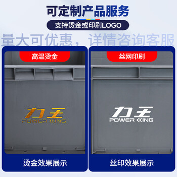 力王周转箱大号欧标物流运输箱胶框塑料EU箱长方形中转筐养龟零件收纳物料螺丝工具盒储物整理箱600*400*340