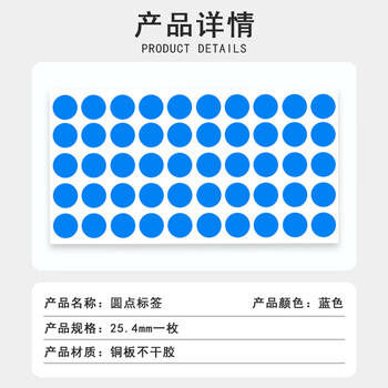 联嘉防水连号数字贴纸 不干胶贴纸圆形标签【蓝底白字 2.54cm 1-50连号】20张