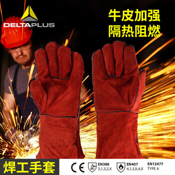 代尔塔/DELTAPLUS 205515 焊工手套劳保 牛皮耐磨 焊接 隔热焊工 防火阻燃 红色 1副