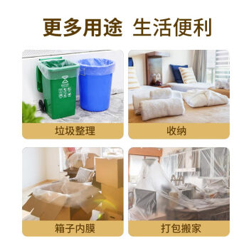 兰诗（LAUTEE）XFD062 全新料大号透明平口垃圾袋 白色塑料袋 90x100cm50只装4.5丝