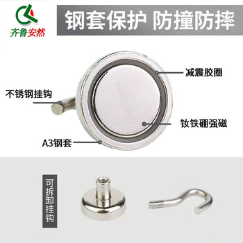 齐鲁安然 GG16 强磁打捞磁铁 圆形磁铁挂钩 直径16mm 拉力10斤 1个装 强力磁铁吸铁石河道户外打捞