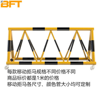 贝傅特 拒马护栏道路隔离栏移动路障交通设施76管米字挡车档人防冲撞防爆栏杆 3*1.2*0.8（外管114内管50）