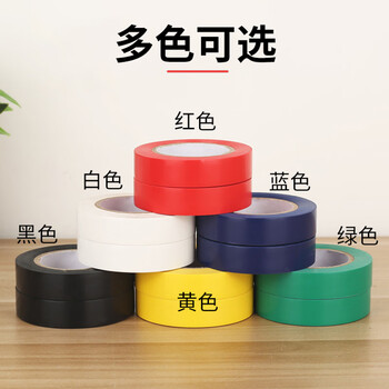 飞尔（FLYER）胶带 自粘胶布线束胶带【红色 18mm×20m】20卷起订