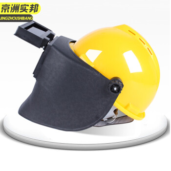 京洲实邦 变光款高空面罩+安全帽黄色国标 高空面罩配安全帽头戴自动变光电焊帽JZSB-9134