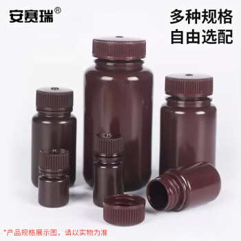 安赛瑞 塑料广口试剂瓶（2个装）棕色大口瓶粉末瓶土样瓶固体瓶样品瓶分装瓶 500ml 600697