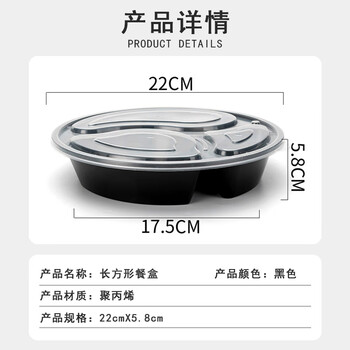 联嘉 一次性餐盒外卖打包盒分格多格快餐盒 838黑圆形三格加厚标准款 150套