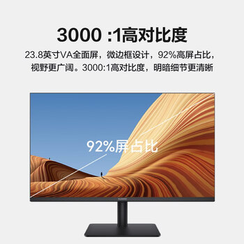 华为MateView SE悦影版显示器 23.8英寸VA全面屏 90%P3广色域 低蓝光无频闪 电子书模式 电脑办公